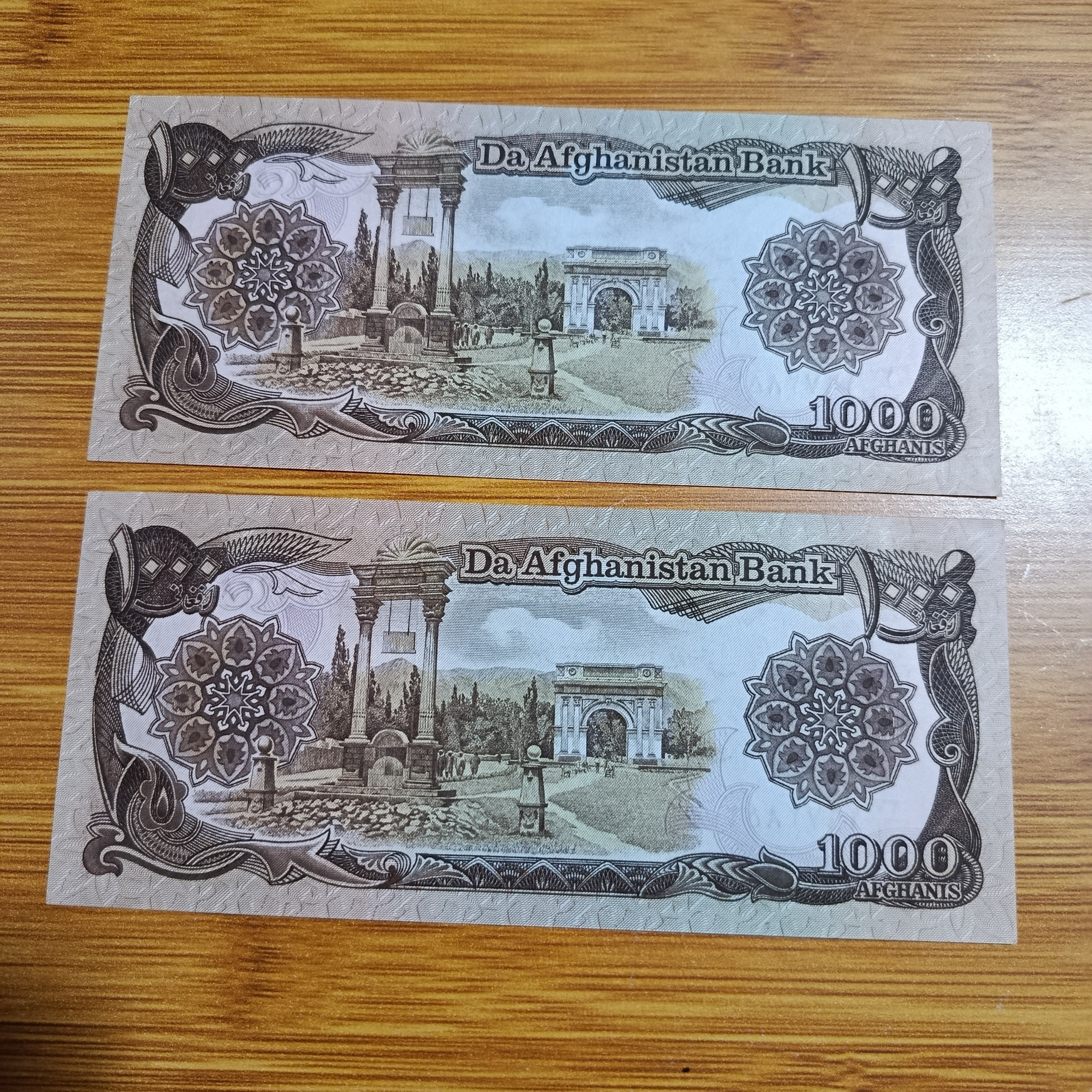 جفت 1000 افغان