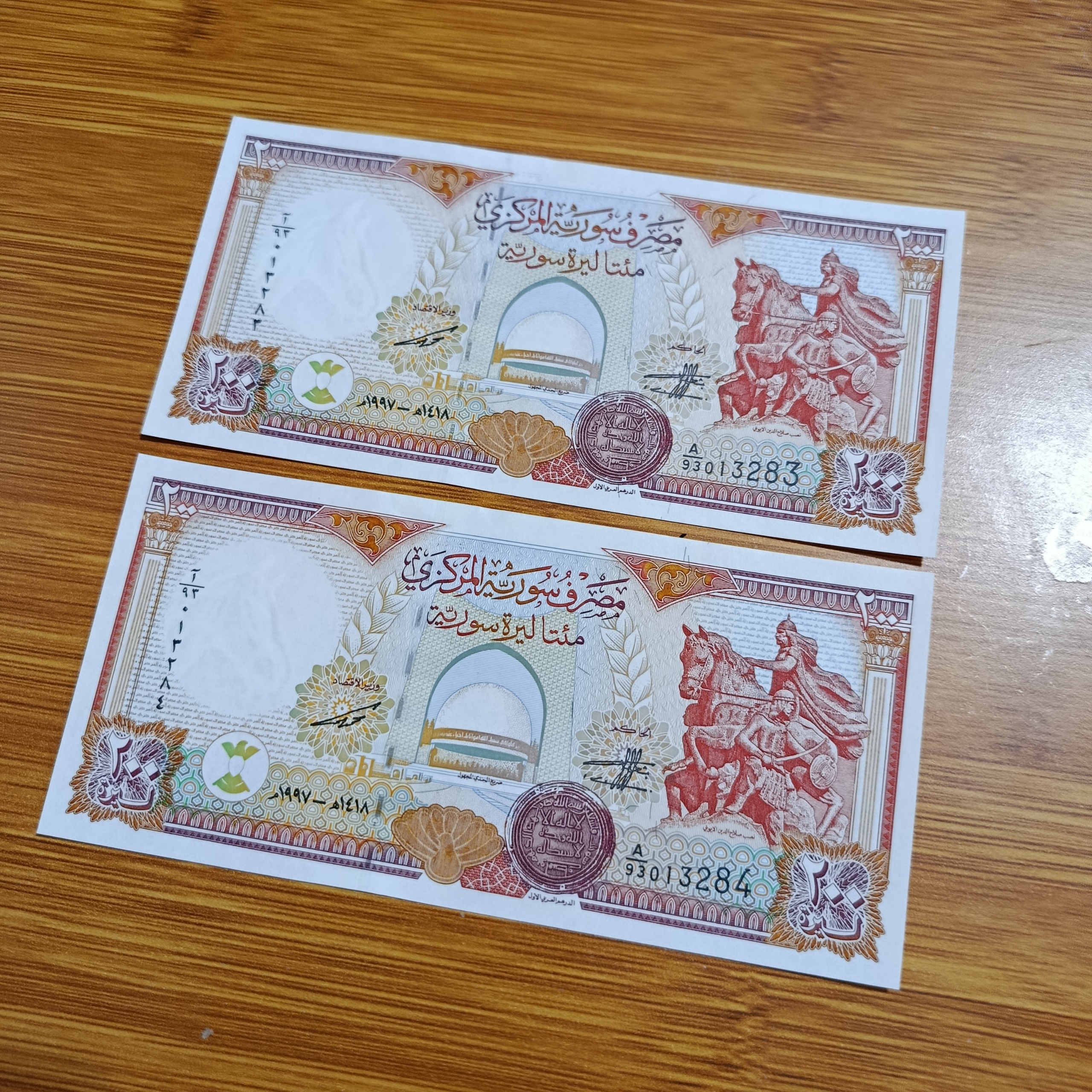 جفت 200 پوند سوریه