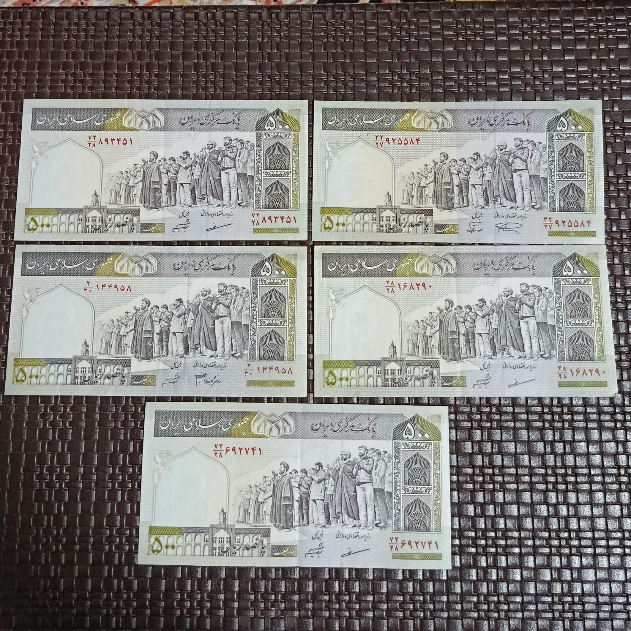 پنج عدد پنجاه تومانی در حد بانکی