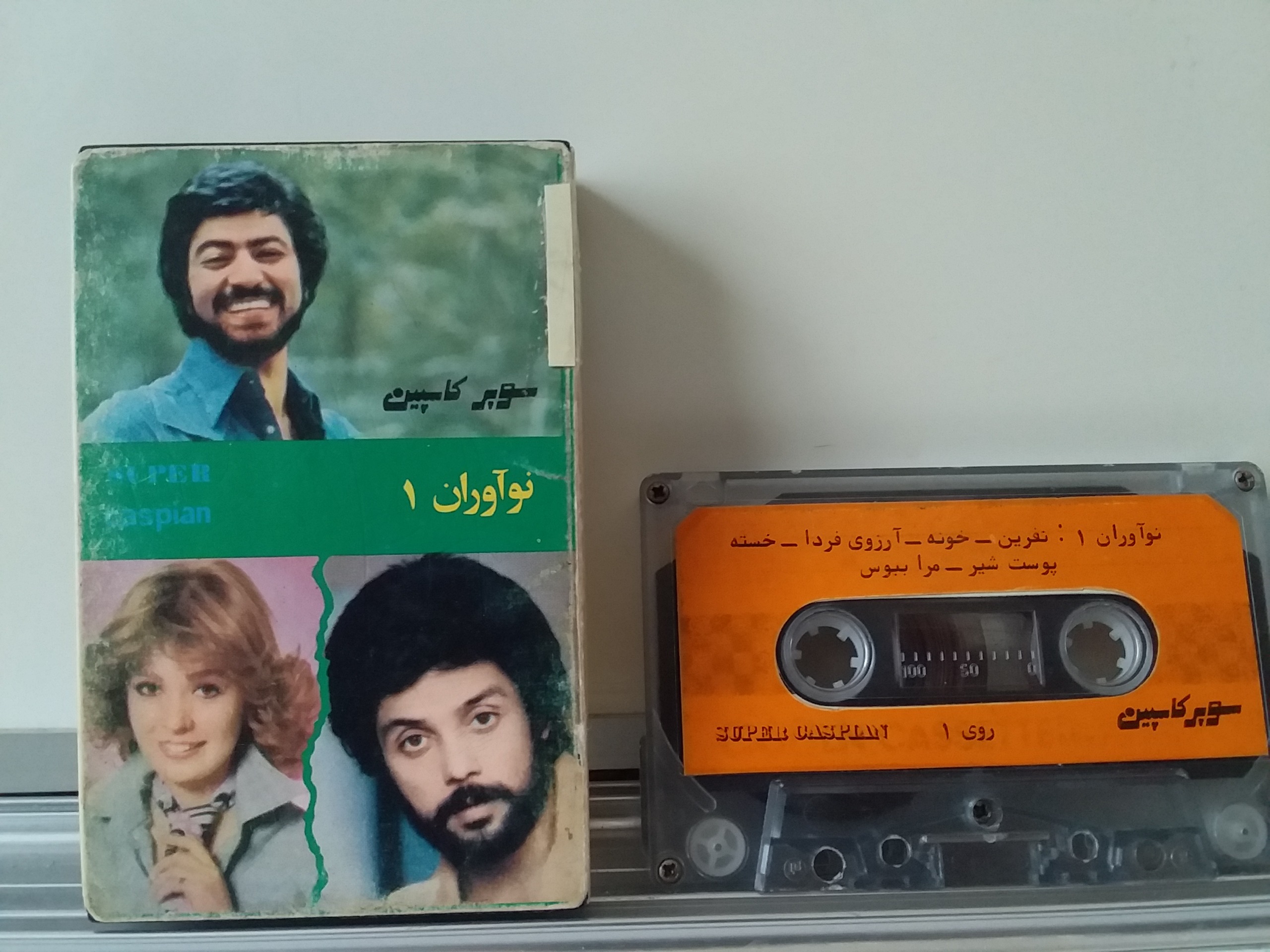 نوار کاست ایرانی کاسپین نوآوران 1 و 2 دوعدد