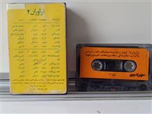 نوار