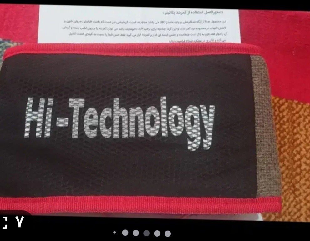 کمربند پلاتینیر ساخت آلمان