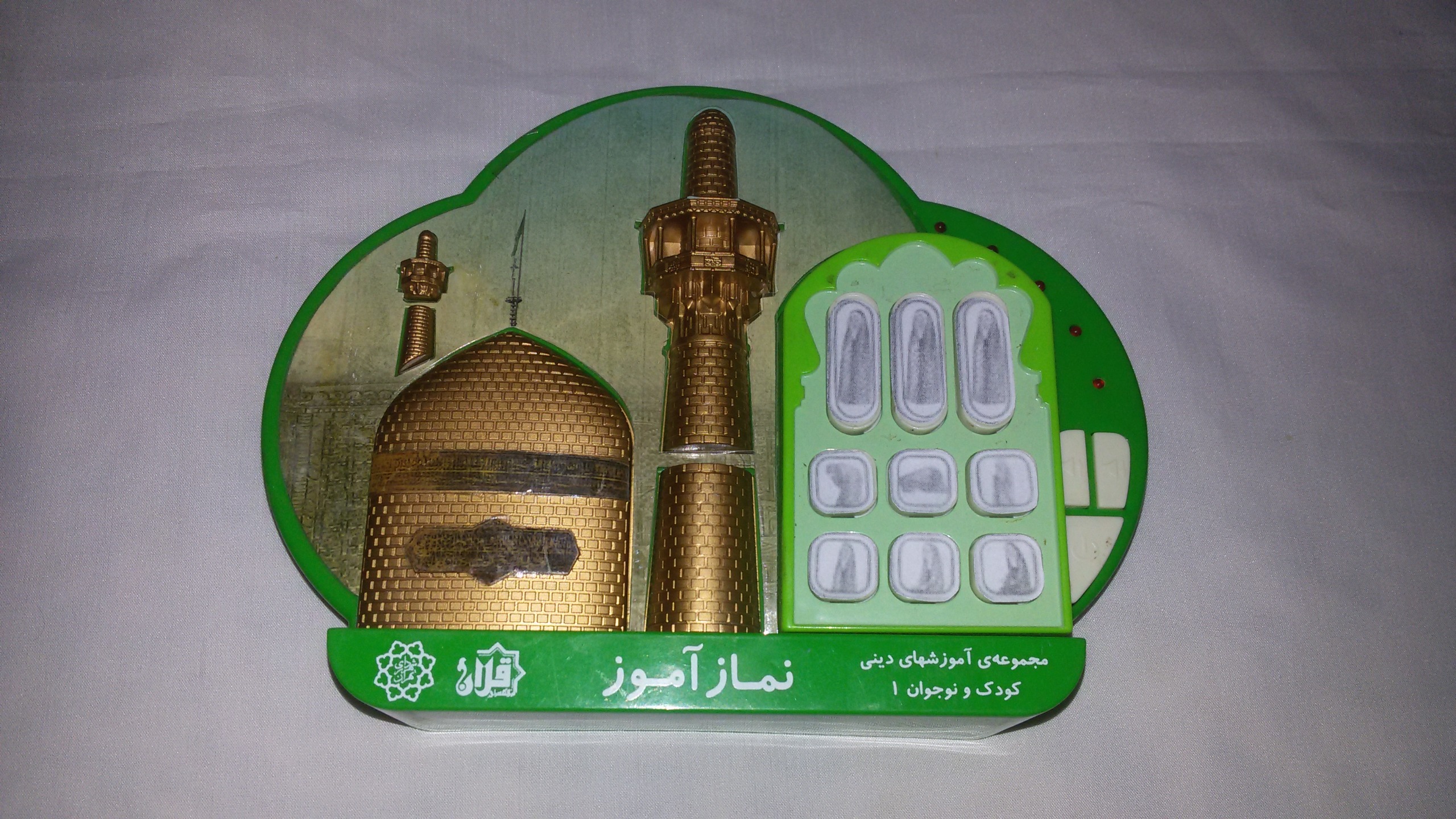 دستگاه نماز آموز