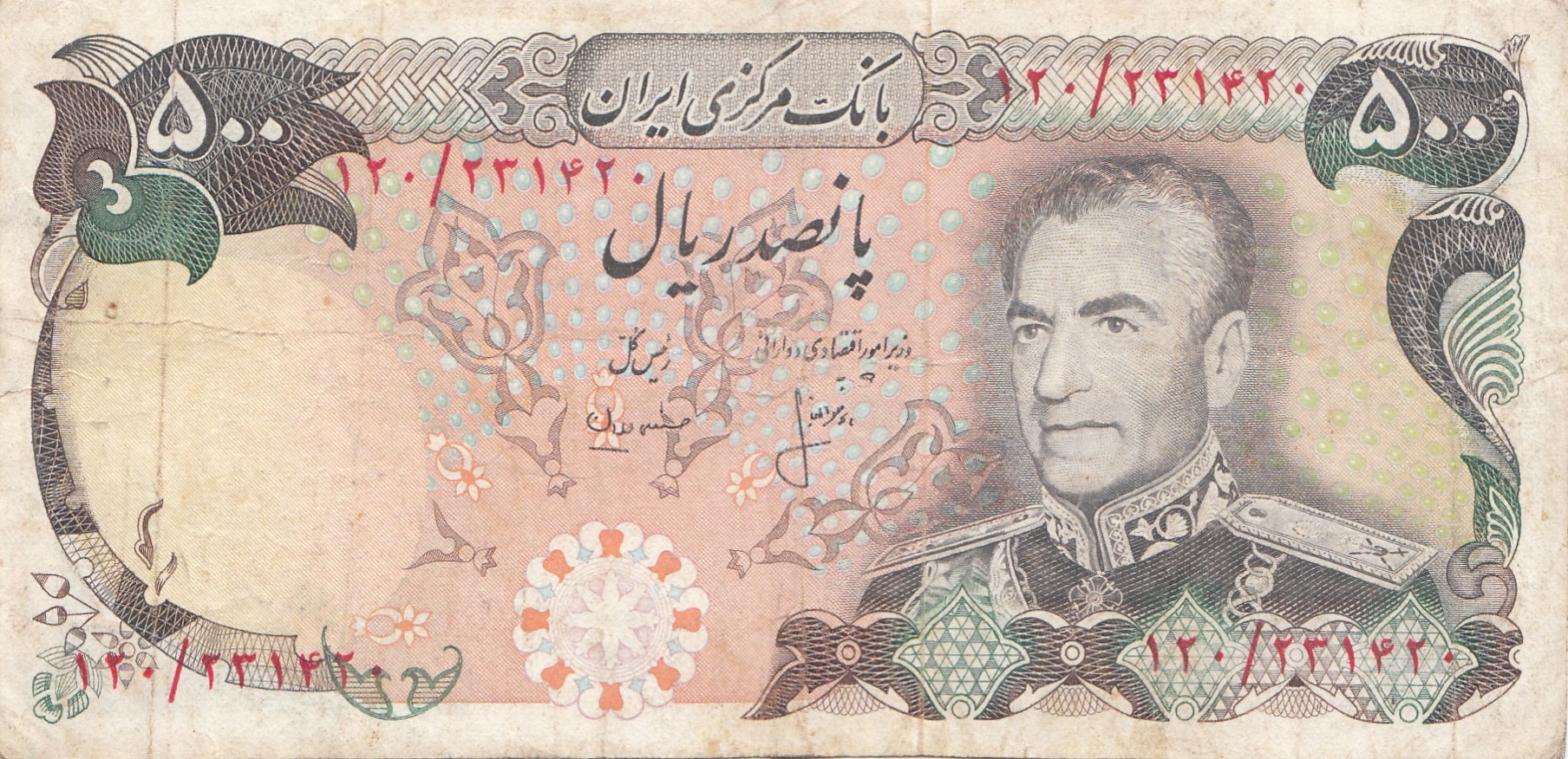 اسکناس 500 ریالی