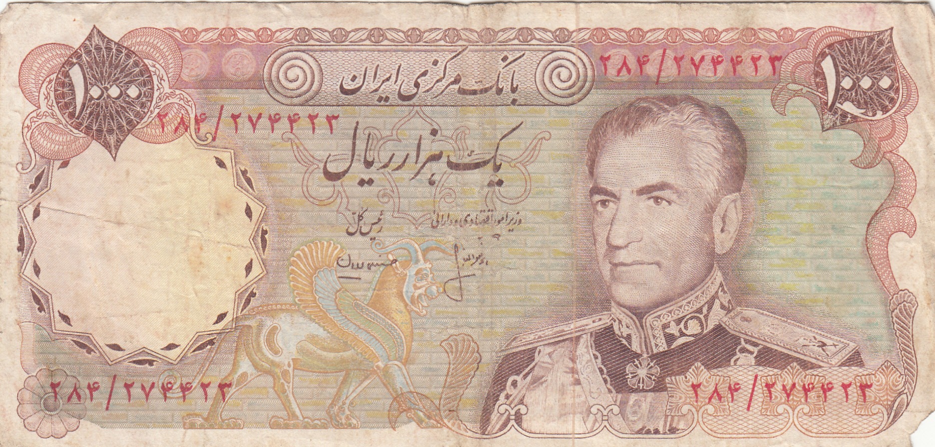 اسکناس 1000 ریالی