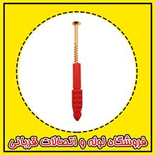 پیچ