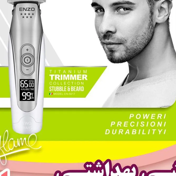 ماشین اصلاح خط زن انزو ( 1 هفته مهلت تست )