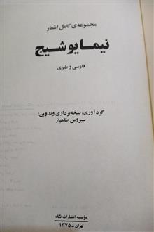مجموعه
