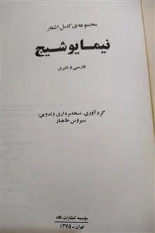 مجموعه