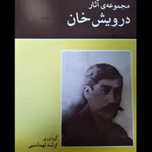 مجموعه