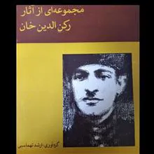 مجموعه