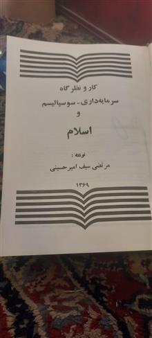 کتاب