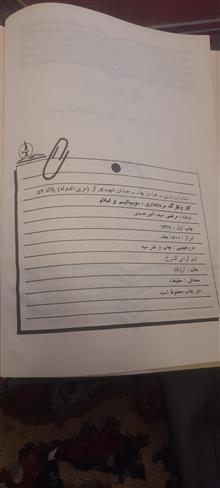 کتاب