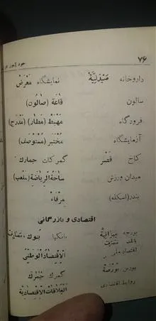 خوداموز