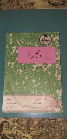 کتاب
