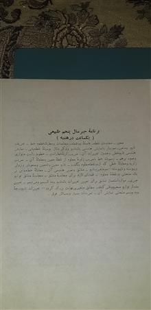 کتاب