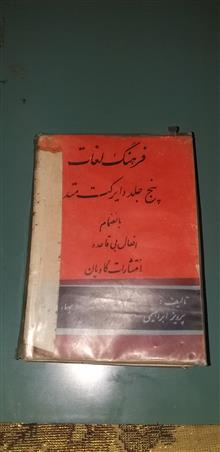فرهنگ
