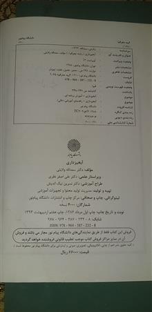 آبخیز