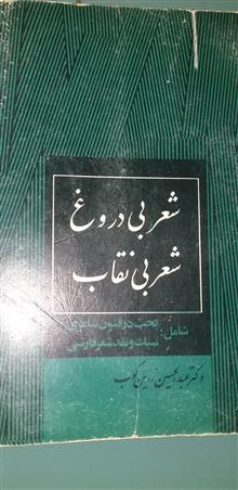 شعر