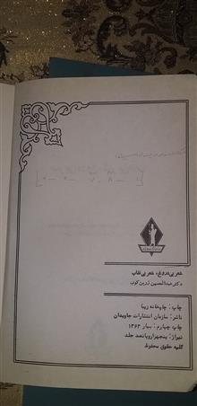 شعر