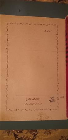 کتاب
