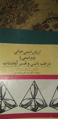 ارزش