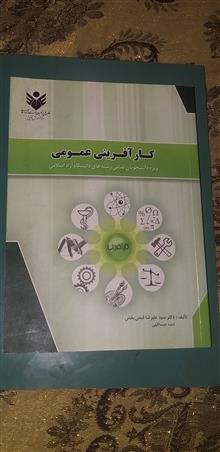 کتاب
