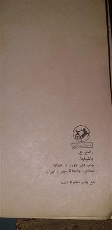 کتاب