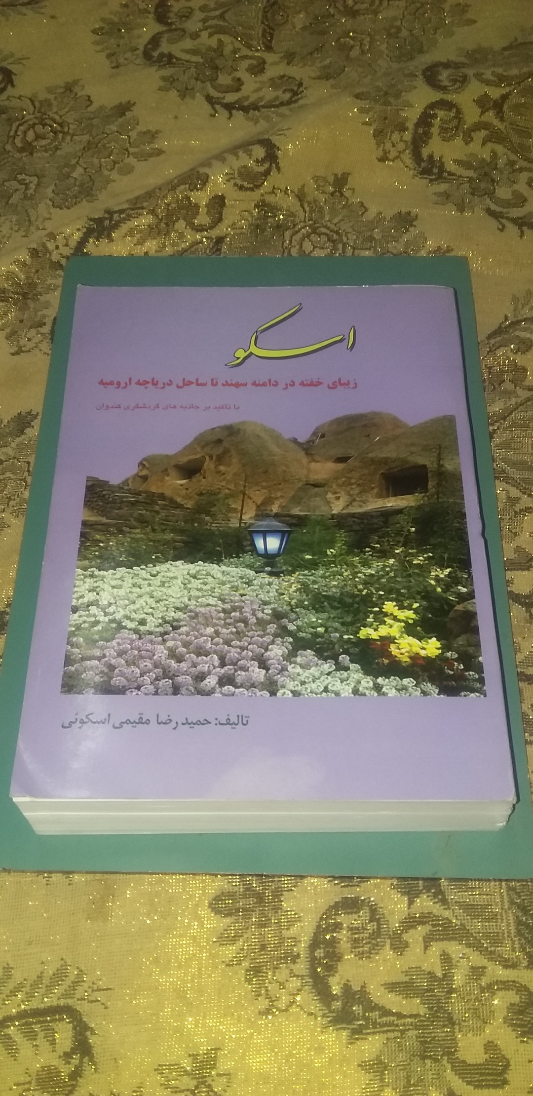 اسکو شهریخفته دردامنه سهندتاساحل دریاچه ارومیه