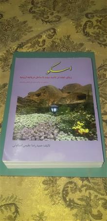 اسکو
