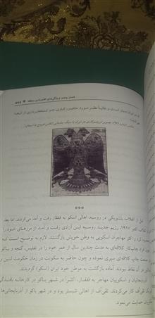اسکو