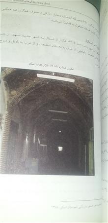 اسکو