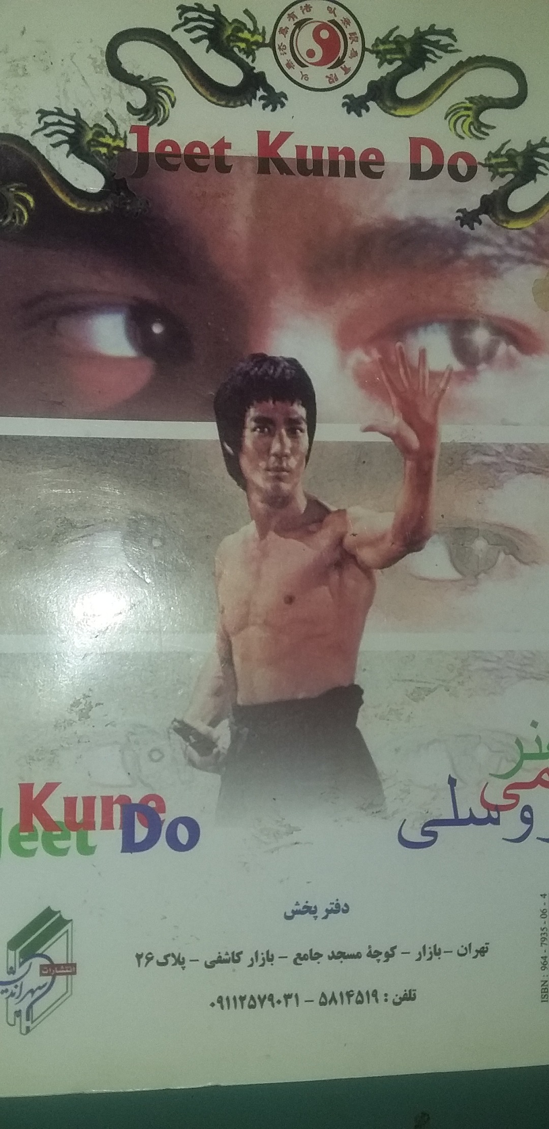  تکنیکها ، تاکتیکها و قوانین، جیب کان دو