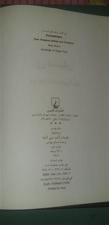 زردشتیان