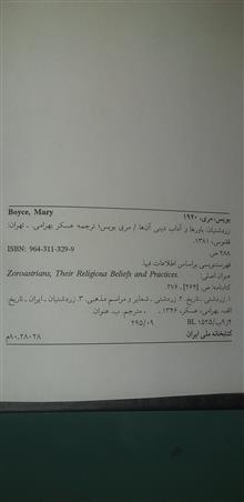 زردشتیان