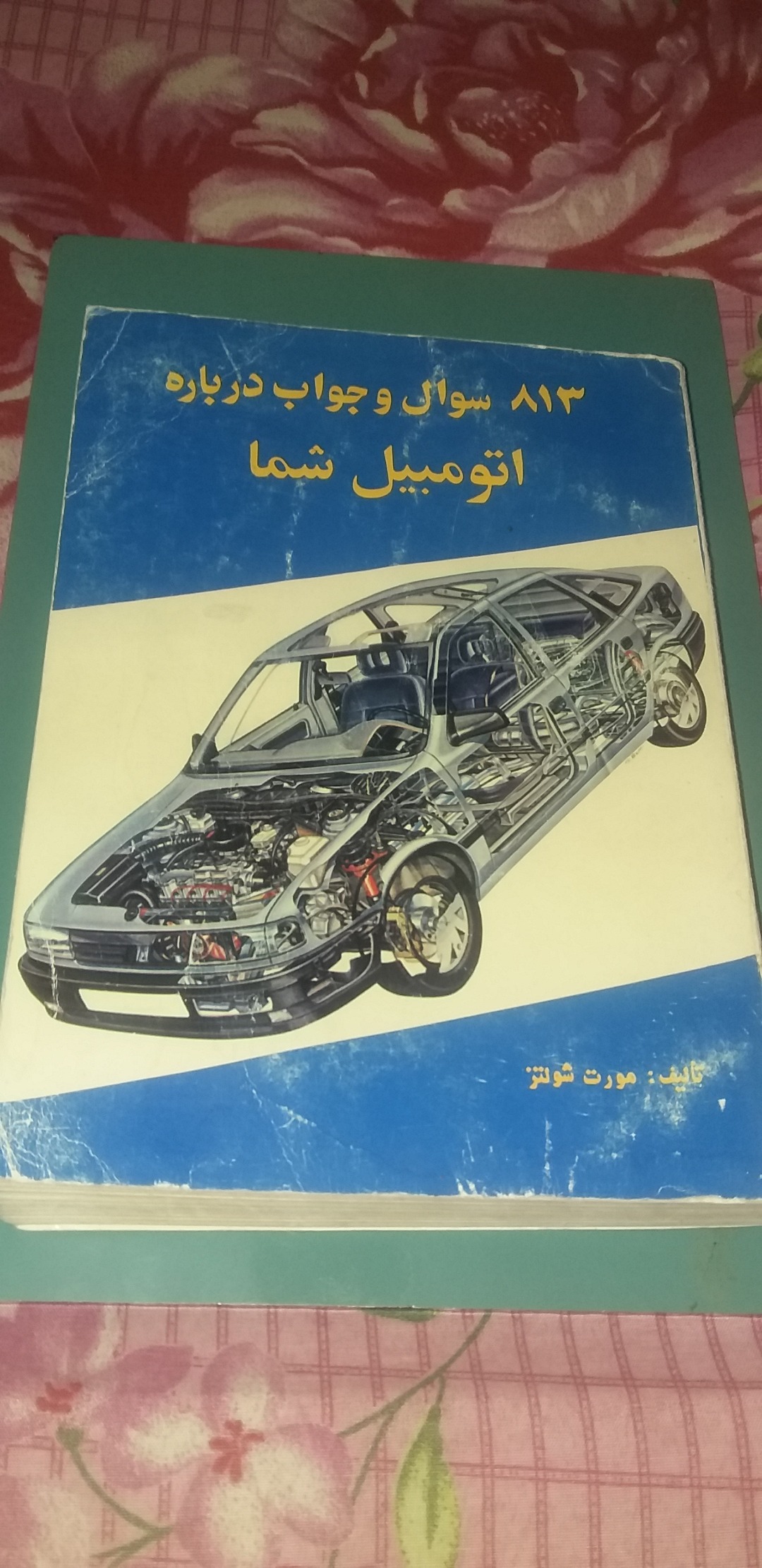 کتاب 813سوال و جواب درباره اتومبیل شما