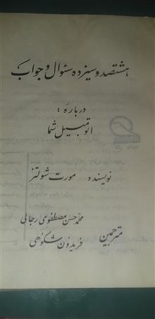 کتاب
