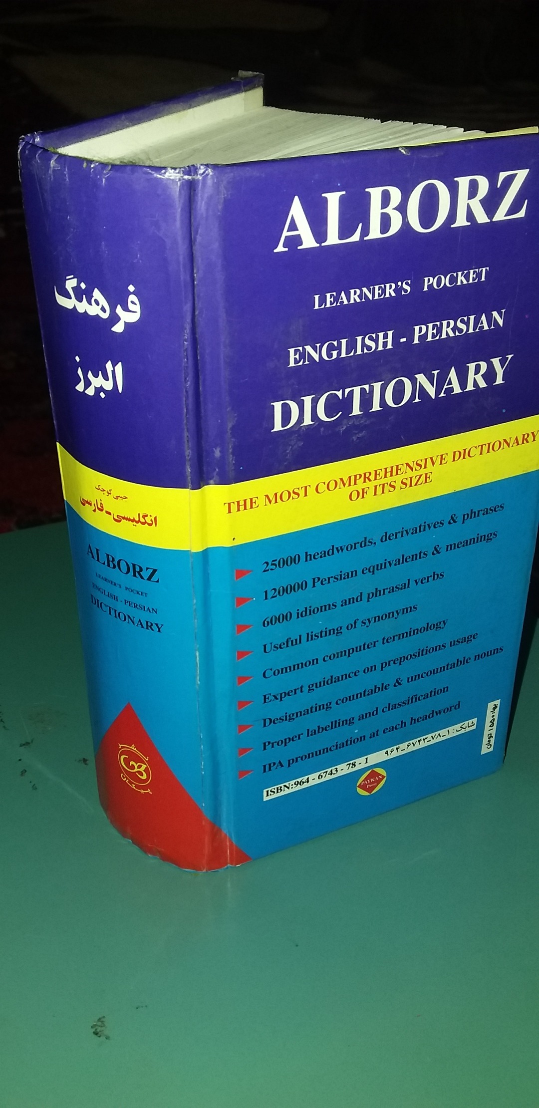 فرهنگ البرز انگلیسی- فارسی ....جیبی در حد نو
