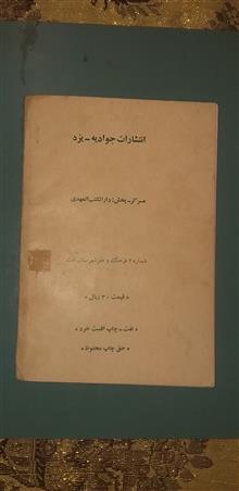 کتاب
