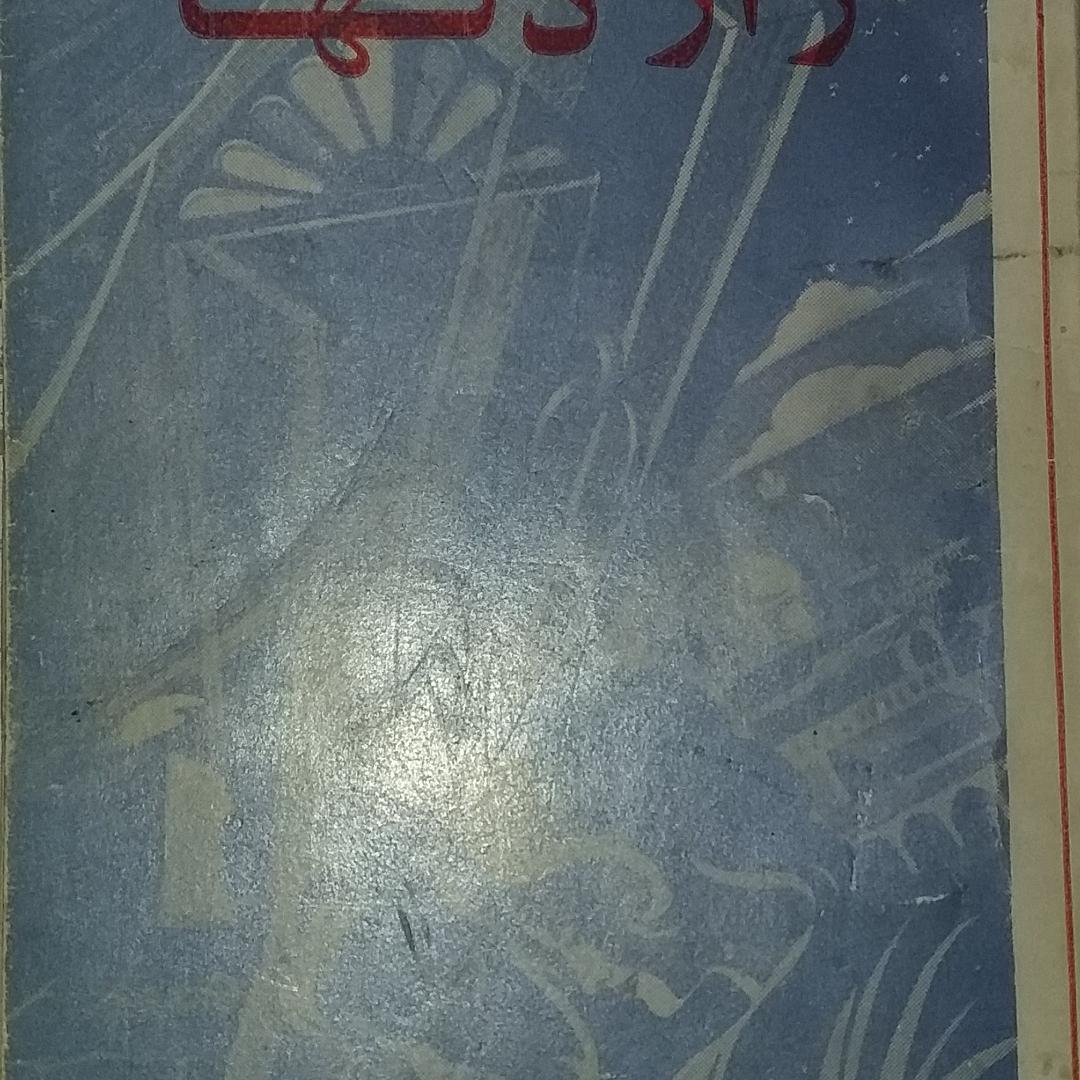 کتاب شعر راز دلها (علی نصیبی)