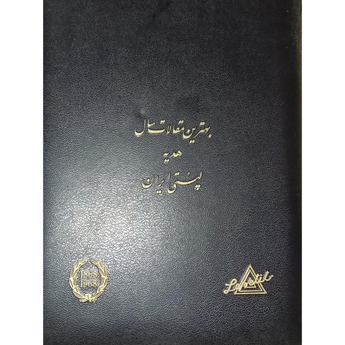 پزشکی بهترین مقالات سال هدیه لپتی ایران