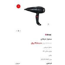سشوار