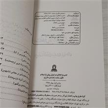 کتاب