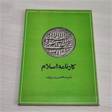 کتاب