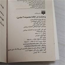 مجموعه