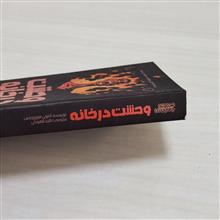 مجموعه
