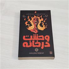 مجموعه