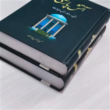 مجموعه