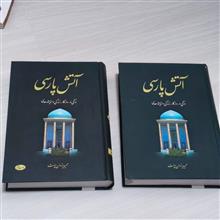 مجموعه