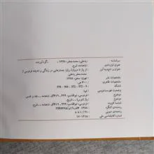 از